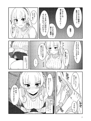 [たまぐエッゴ] すみれとイチャラブえっち_0006