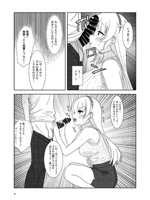 [たまぐエッゴ] すみれとイチャラブえっち_0007