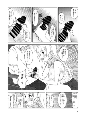 [たまぐエッゴ] すみれとイチャラブえっち_0008