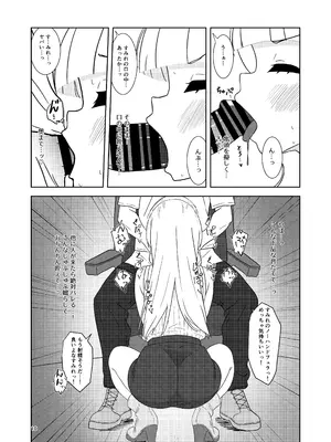 [たまぐエッゴ] すみれとイチャラブえっち_0009