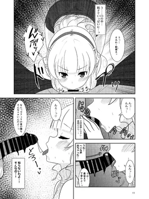 [たまぐエッゴ] すみれとイチャラブえっち_0010