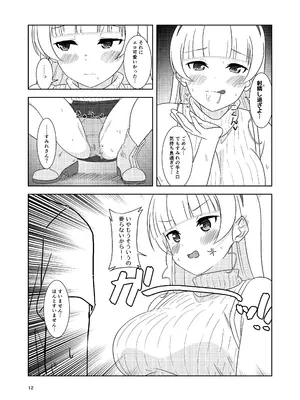 [たまぐエッゴ] すみれとイチャラブえっち_0011