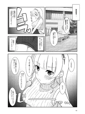 [たまぐエッゴ] すみれとイチャラブえっち_0012
