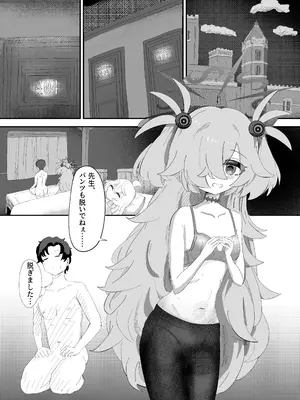 [どうくつまえ (ほらげん)] カノエのいいなりで現世もしあわせ！ (ブルーアーカイブ) [DL版]_0002
