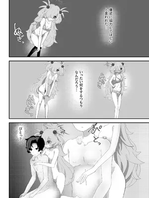 [どうくつまえ (ほらげん)] カノエのいいなりで現世もしあわせ！ (ブルーアーカイブ) [DL版]_0003