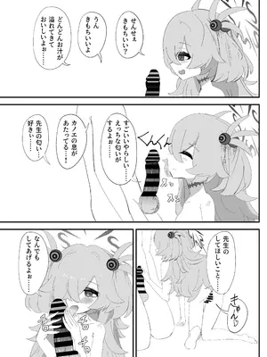 [どうくつまえ (ほらげん)] カノエのいいなりで現世もしあわせ！ (ブルーアーカイブ) [DL版]_0006