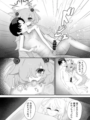 [どうくつまえ (ほらげん)] カノエのいいなりで現世もしあわせ！ (ブルーアーカイブ) [DL版]_0009