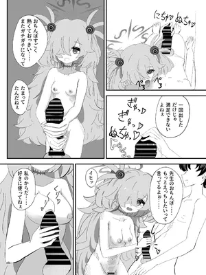 [どうくつまえ (ほらげん)] カノエのいいなりで現世もしあわせ！ (ブルーアーカイブ) [DL版]_0010