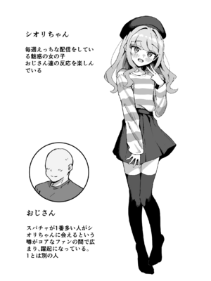 [ねこのみみ (Thalia)] 小悪魔系な僕のシオリちゃん 2 [DL版]_0003