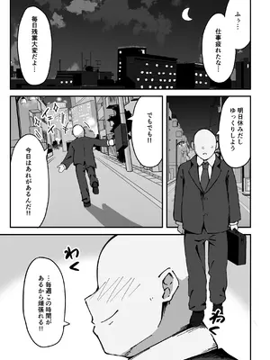 [ねこのみみ (Thalia)] 小悪魔系な僕のシオリちゃん 2 [DL版]_0005
