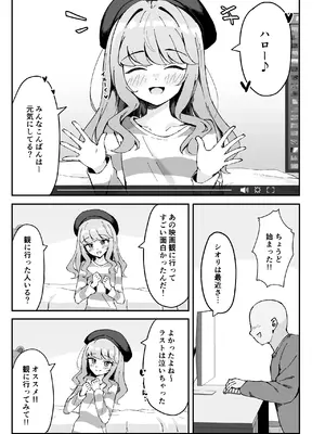 [ねこのみみ (Thalia)] 小悪魔系な僕のシオリちゃん 2 [DL版]_0007
