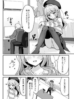 [ねこのみみ (Thalia)] 小悪魔系な僕のシオリちゃん 2 [DL版]_0009