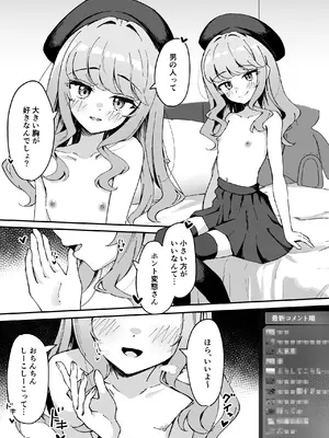 [ねこのみみ (Thalia)] 小悪魔系な僕のシオリちゃん 2 [DL版]_0011