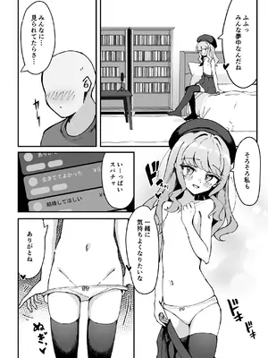 [ねこのみみ (Thalia)] 小悪魔系な僕のシオリちゃん 2 [DL版]_0012