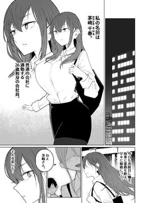 [ ひむがね屋 (柚月ひむか)] 露出大好き会社員さんの変態夜行_0002