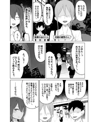 [ ひむがね屋 (柚月ひむか)] 露出大好き会社員さんの変態夜行_0003
