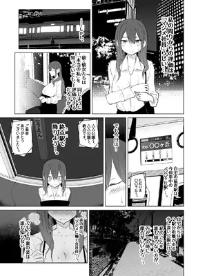 [ ひむがね屋 (柚月ひむか)] 露出大好き会社員さんの変態夜行_0004