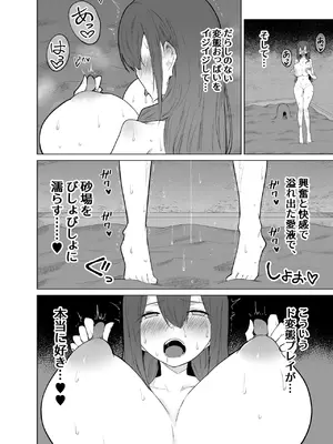 [ ひむがね屋 (柚月ひむか)] 露出大好き会社員さんの変態夜行_0007