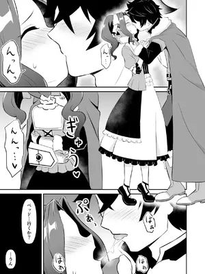 [らんらんぽっぷ] 大人だもん! (盾の勇者の成り上がり)_0004