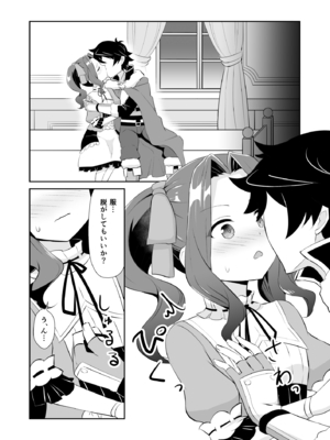 [らんらんぽっぷ] 大人だもん! (盾の勇者の成り上がり)_0005