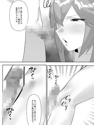 [オチンコ梁山泊 (ロシコ)] 八重宮司の仰せのままに！ (原神) [DL版]_0003