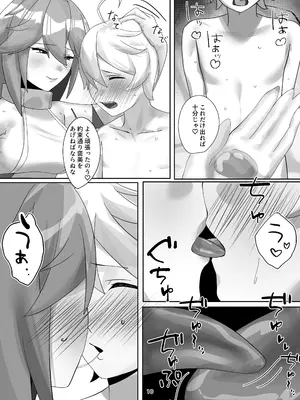 [オチンコ梁山泊 (ロシコ)] 八重宮司の仰せのままに！ (原神) [DL版]_0009