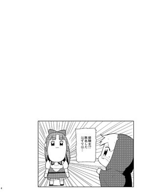 [チョココロネ (天路あや)] 姫騎士がまた敗北した結果 [DL版]_0003