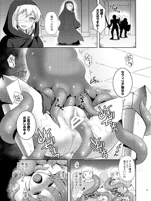 [チョココロネ (天路あや)] 姫騎士がまた敗北した結果 [DL版]_0004