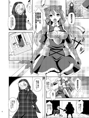 [チョココロネ (天路あや)] 姫騎士がまた敗北した結果 [DL版]_0005