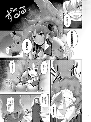 [チョココロネ (天路あや)] 姫騎士がまた敗北した結果 [DL版]_0006