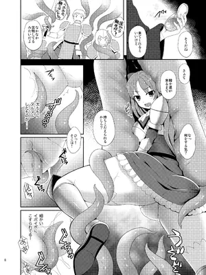 [チョココロネ (天路あや)] 姫騎士がまた敗北した結果 [DL版]_0007