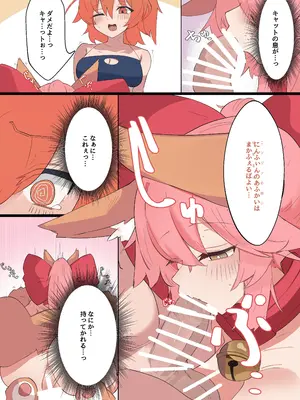 [米なし飯店 (炊飯器かえして)] 濃、恋猫煩。 (Fate／Grand Order) [DL版]_0006