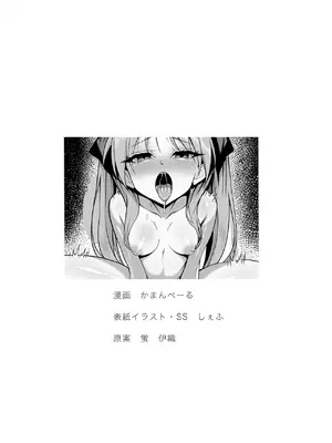 [自由アップル同盟 (かまんべーる)] 鏡堕ち2 (らき☆すた) [DL版]_0002