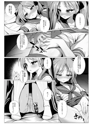 [自由アップル同盟 (かまんべーる)] 鏡堕ち2 (らき☆すた) [DL版]_0003