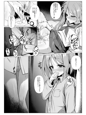 [自由アップル同盟 (かまんべーる)] 鏡堕ち2 (らき☆すた) [DL版]_0005