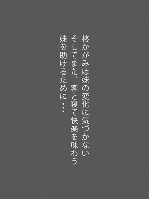 [自由アップル同盟 (かまんべーる)] 鏡堕ち2 (らき☆すた) [DL版]_0006