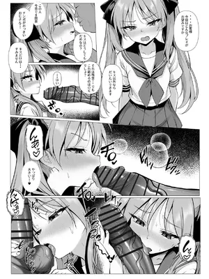 [自由アップル同盟 (かまんべーる)] 鏡堕ち2 (らき☆すた) [DL版]_0007
