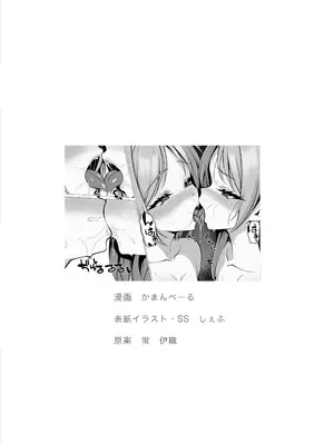 [自由アップル同盟 (かまんべーる)] 鏡堕ち3 (らき☆すた) [DL版]_0002