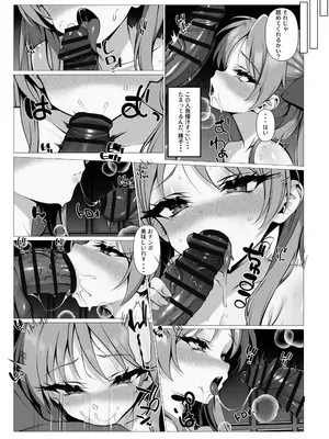 [自由アップル同盟 (かまんべーる)] 鏡堕ち3 (らき☆すた) [DL版]_0007