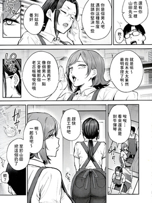 (C108) [ゴールデンバズーカ (ガガーリン吉)] バツイチおばさんと説教人妻、ワケあり熟れマンオナホにします。 [無名漢化]_0005