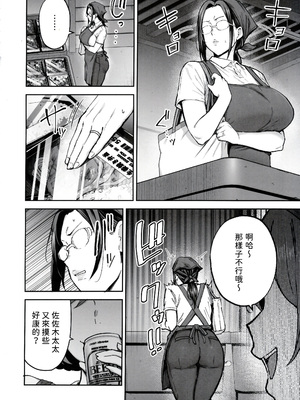 (C108) [ゴールデンバズーカ (ガガーリン吉)] バツイチおばさんと説教人妻、ワケあり熟れマンオナホにします。 [無名漢化]_0008