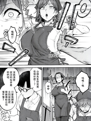 (C108) [ゴールデンバズーカ (ガガーリン吉)] バツイチおばさんと説教人妻、ワケあり熟れマンオナホにします。 [無名漢化]_0012