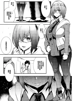 [ERECT TOUCH (エレクトさわる)] マシュ、輪姦。 (Fate／Grand Order) [臭鼬娘漢化組] [DL版]_0005