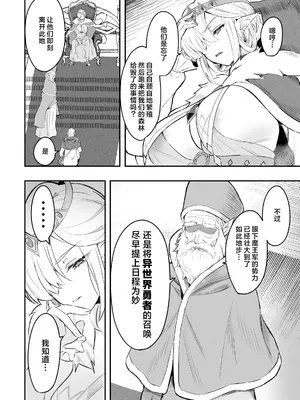 [GlowMercury (すこやかグミ)] エルフの女王とミスリルのちんぽ｜精灵女王与秘银化的肉棒 [白杨汉化组] [Loody去码] [無修正] [DL版]_0003
