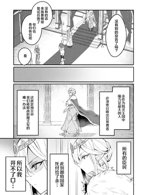 [GlowMercury (すこやかグミ)] エルフの女王とミスリルのちんぽ｜精灵女王与秘银化的肉棒 [白杨汉化组] [Loody去码] [無修正] [DL版]_0004