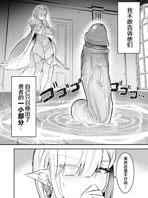 [GlowMercury (すこやかグミ)] エルフの女王とミスリルのちんぽ｜精灵女王与秘银化的肉棒 [白杨汉化组] [Loody去码] [無修正] [DL版]_0005