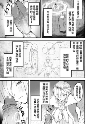 [GlowMercury (すこやかグミ)] エルフの女王とミスリルのちんぽ｜精灵女王与秘银化的肉棒 [白杨汉化组] [Loody去码] [無修正] [DL版]_0006