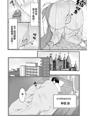 [GlowMercury (すこやかグミ)] エルフの女王とミスリルのちんぽ｜精灵女王与秘银化的肉棒 [白杨汉化组] [Loody去码] [無修正] [DL版]_0007
