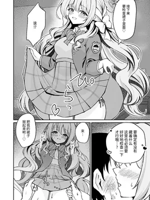 [PÂTISSERIE DIMANCHE＊ (白井惣七)] ミヨちゃんのヒミツの検問レッスン！？ (ブルーアーカイブ)｜美代酱秘密的审查训练！？ [小桃汉化组]_0005