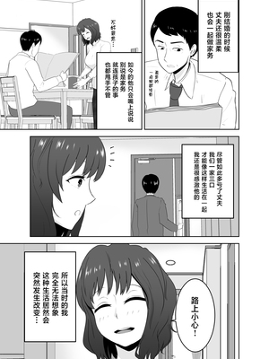 [studioマカロン (萌山ぴーまん)] 息子を守るためなのに気づけば息子の同級生に堕ちていた私 [中国翻訳]_0006